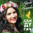 Гузель Газизова