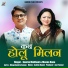 saurav maithani, Meena Rana