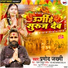 Pramod Zakhmi