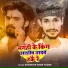 Shankar Sher Yadav