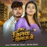Pyare Lal Yadav, Anjali Mahi