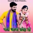 Prabhu Chanin
