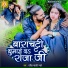 Ranjeet Bharti Pyare