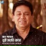 Murshed Alam Sarkar