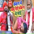 Santosh Yadav Madhur, Khushboo Raj