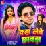 Shree Chandan Chand, Nandani Dixit
