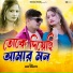 Arup Mahato