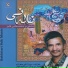 Mirza Ali Chehrazi