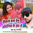 Mantu Manmohi