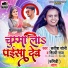 Satish Soni, Shilpi Raj