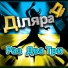 Дiляра Дi