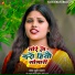 Juhi Yadav