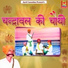 Bacha Singh