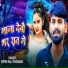 Bipin Raj Paswan
