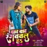Samar Singh, Kavita Yadav