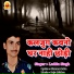 LADDU SINGH