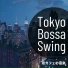 Tokyo Bossa Swing
