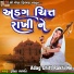 Ruchita Prajapati