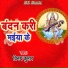 Vinay Kumar