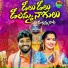 Nakka Srikanth feat. Mounika Balashekar