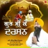 Bhai Davinder Singh Ji Batala