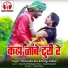 Hemendra Sen, Durga Dulari