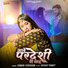 Suman Chouhan