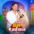 Hariom Yadav, Shrishti Bharti