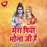 Nand Kishor Yadav, Antara Singh Priyanka