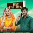 Sahdev Bhakal, Rashmi Nishad