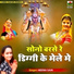 Heena Sain