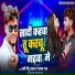 Premi Pintu Yadav
