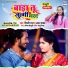 Shilpi Raj, Aman Yadav