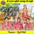 Mina Sinha, Raman Sinha, Sakun Sinha