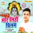 Pawan Prabhat Yadav, Appi Prathi