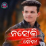 Digabal Saraf
