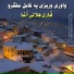 Qari Juma Gul Hilali Agha
