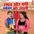 Rampat Harami
