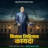 Vaishali Shantaram Avhad