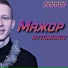 AVTOMANOV