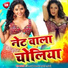 Anuj Deewana