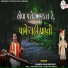 Chandubhai Rathod