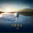 酷斌