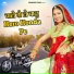 Rajpal Bhati feat. Veeru Sunita
