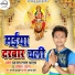 Sajan Lal Yadav, Babita Vandana