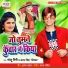 Golu Giri, Antara Singh Priyanka