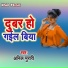Anil Murari