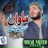 Ather Naveed Kosar