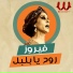 Fayrouz