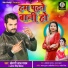 Khesari Lal Yadav, Antra Singh Priyanka